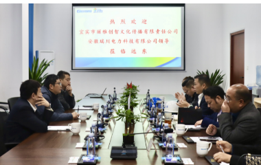 宜賓市麗雅創(chuàng)智文化領(lǐng)導(dǎo)到訪(fǎng)遠(yuǎn)東電纜(宜賓)