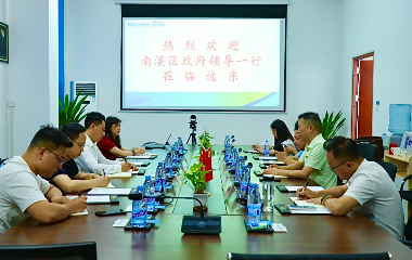 南溪區(qū)政府領(lǐng)導來訪遠東電纜（宜賓）調(diào)研